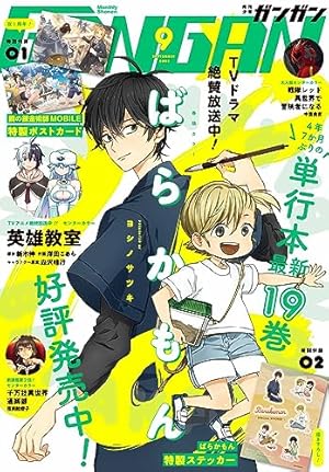 Amazon.co.jp: 月刊少年ガンガン 2024年2月号 [雑誌] eBook
